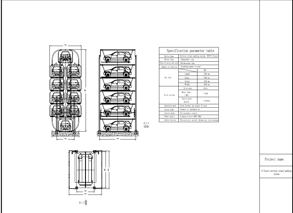 ที่จอดรถอัตโนมัติSUVแบบโรตารี่ ขนาด 6 ชั้น 10 คัน (6 Level Rotary SUV Parking System 10 cars) 11 ที่จอดรถอัตโนมัติSUVแบบโรตารี่ ขนาด 6 ชั้น 10 คัน (6 Level Rotary SUV Parking System 10 cars) - Image 11