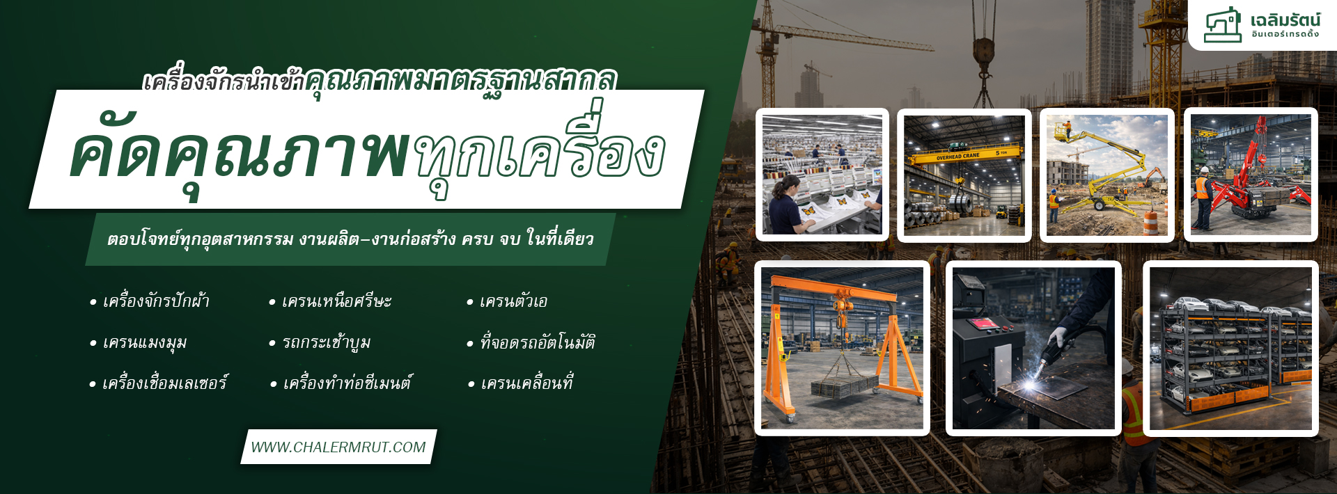 หน้าแรก 7 banner ปกหน้าเว็ป