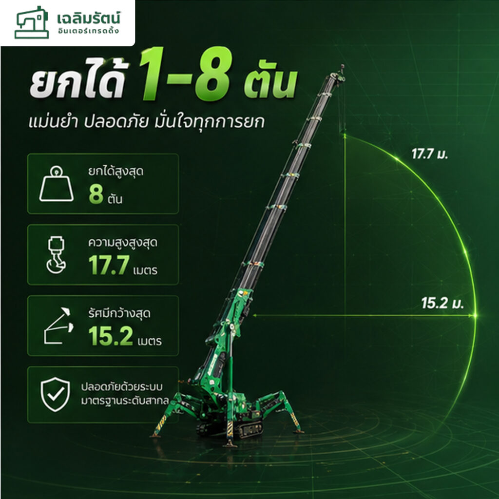 spidercrane4