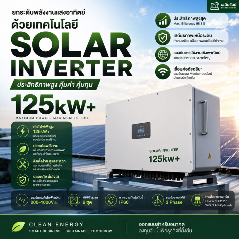 SOLAR INVERTER 125kW+ 2 inverter1