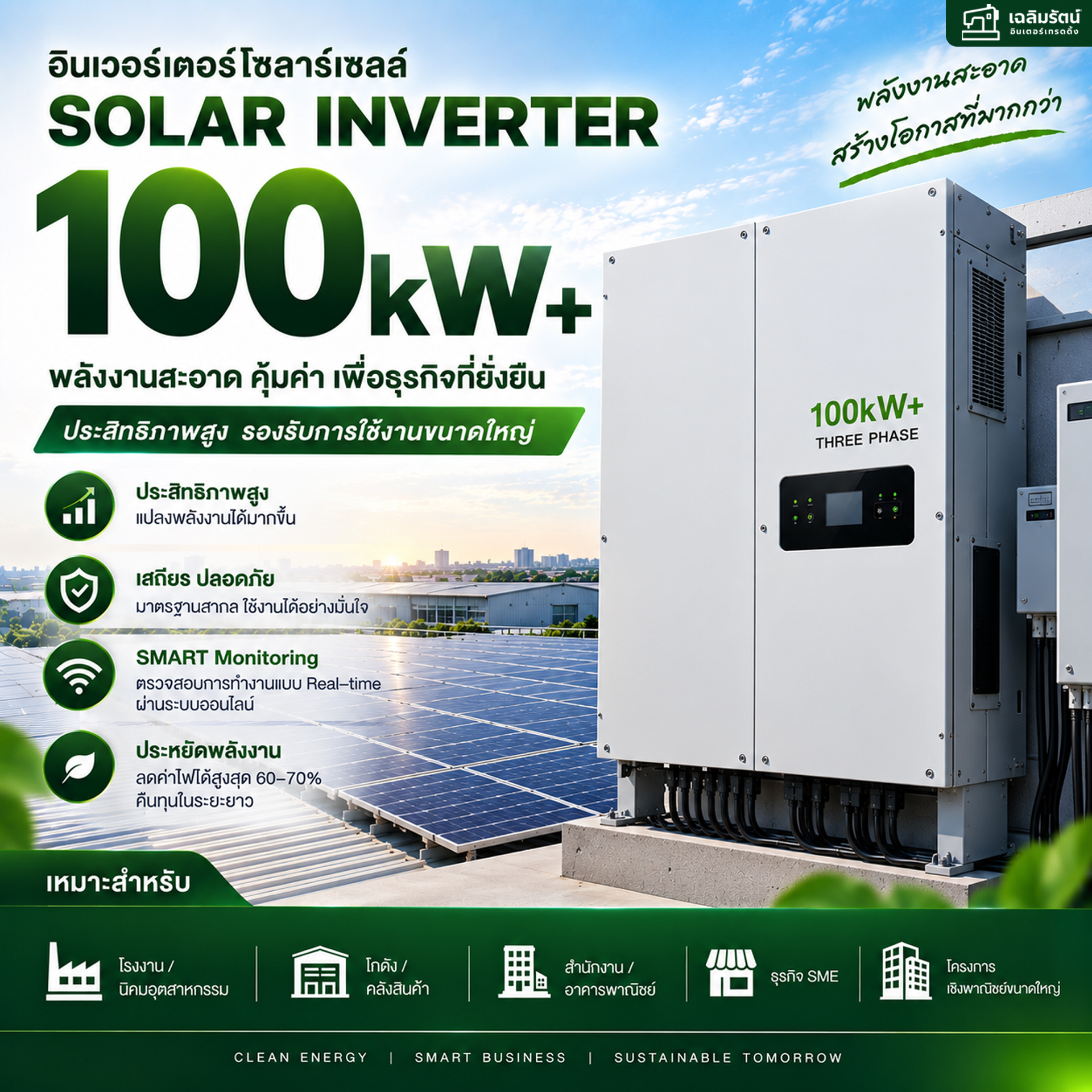 SOLAR INVERTER 100kW+ 1 SOLAR INVERTER 100kW+