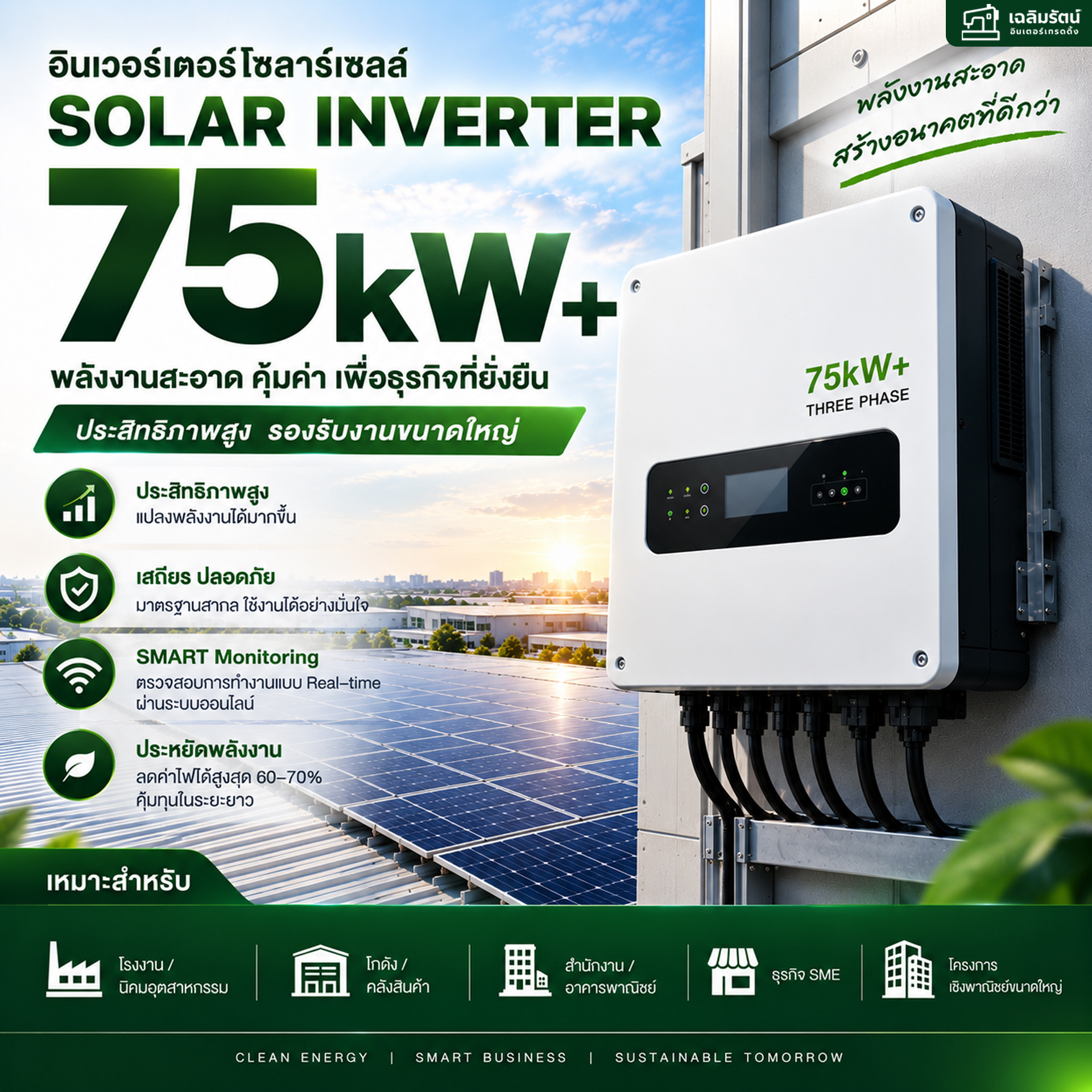 SOLAR INVERTER 75kW+ 1 SOLAR INVERTER 75kW+