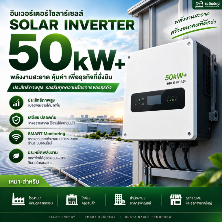 SOLAR INVERTER 50kW+ 5 inverter4