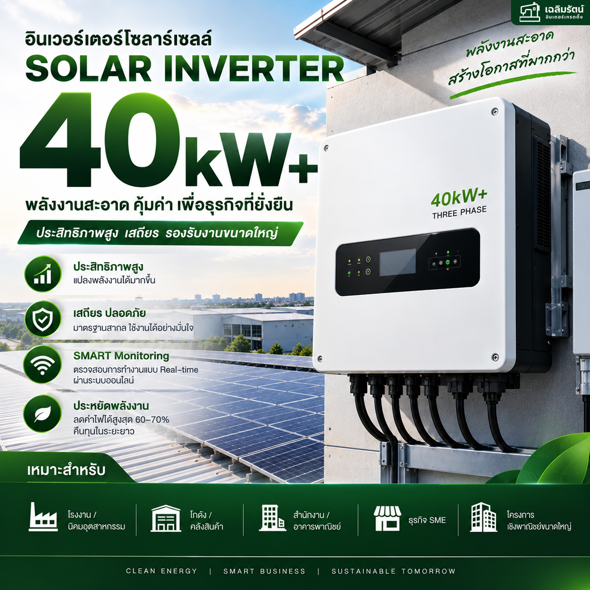 SOLAR INVERTER 40kW+ 1 SOLAR INVERTER 40kW+