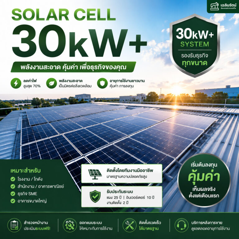 solarcell1