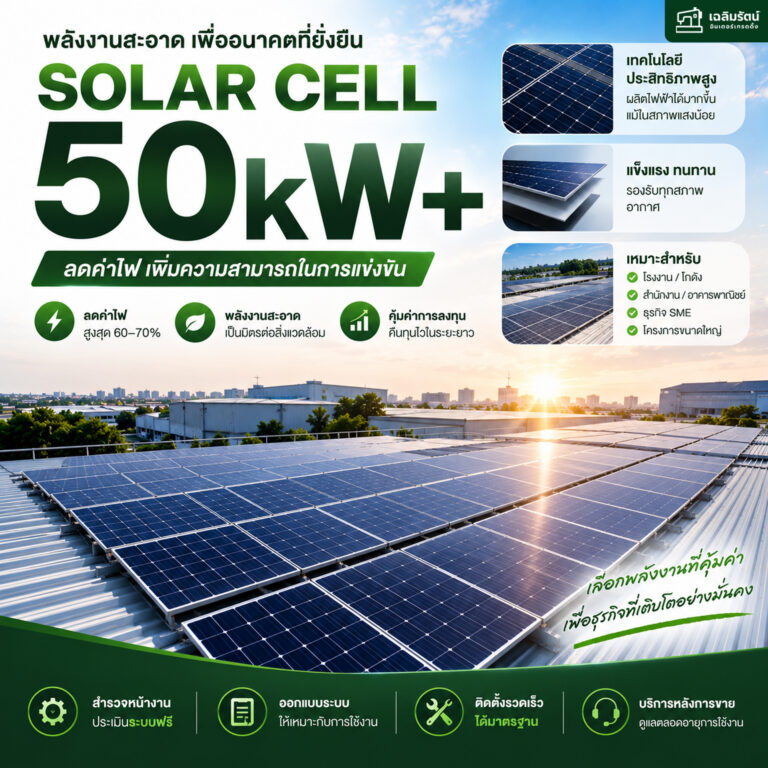 solarcell3