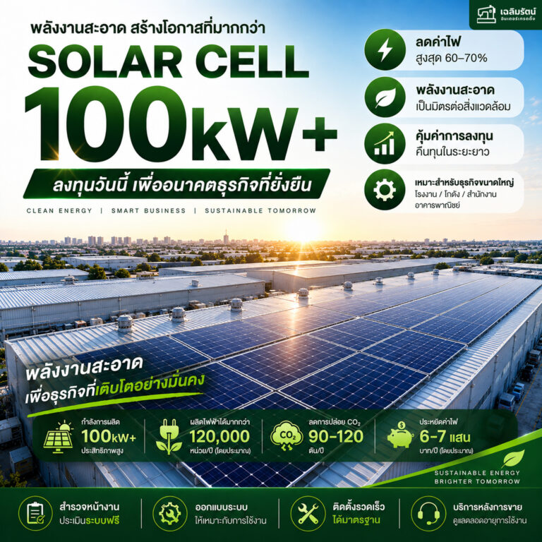 solarcell5